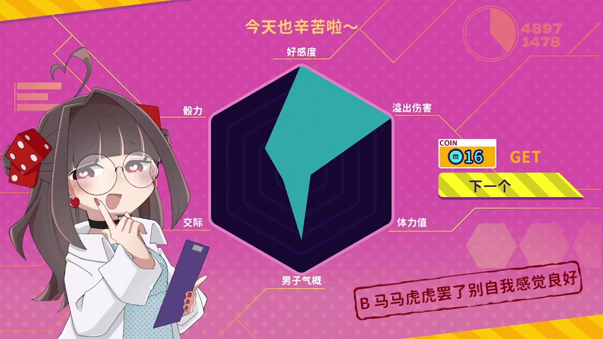 血色郁娇游戏/Menherarium-3 血色郁娇游戏/Menherarium-3