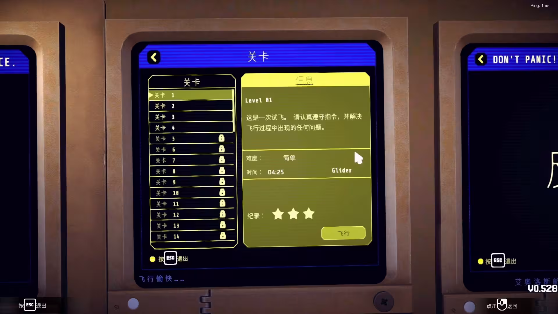 别慌！还剩一个引擎哈/Don't Panic! It is Just Turbulence/支持网络联机-2