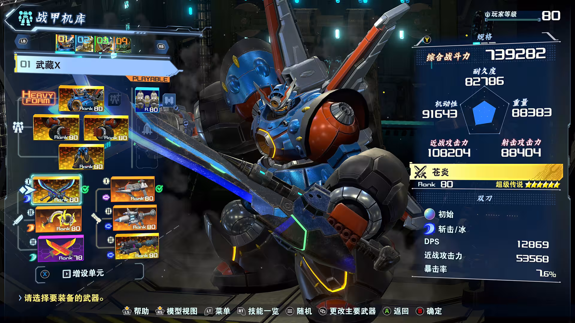 百万吨级武藏W:WIRED/MEGATON MUSASHI W: WIRED/支持网络联机-2 百万吨级武藏W:WIRED/MEGATON MUSASHI W: WIRED/支持网络联机-2