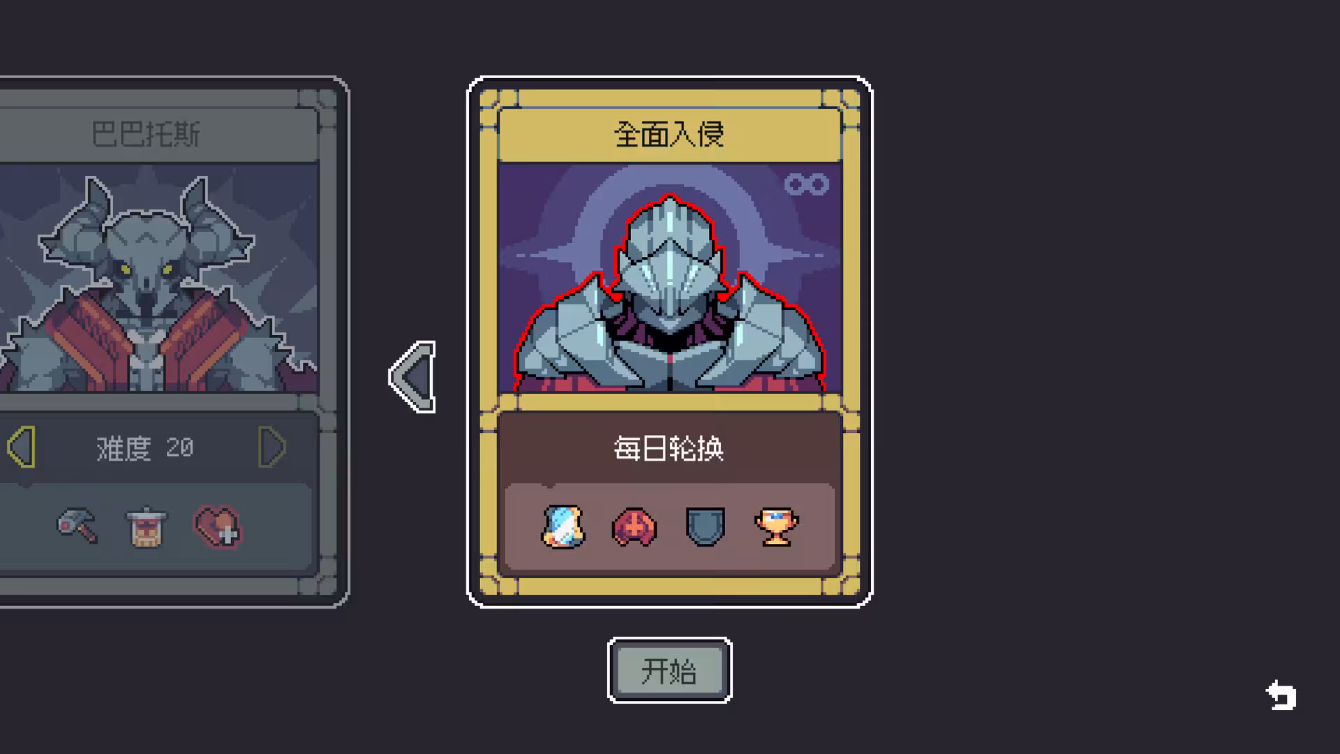 魔王终局/Endgame of Devil-4 魔王终局/Endgame of Devil-4