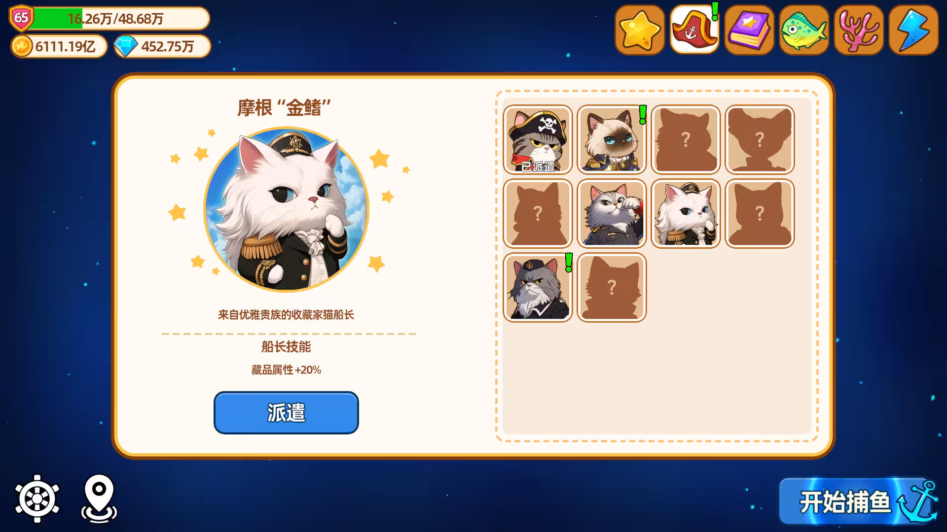 猫船长与环球渔场/Captain Whiskers: Incremental Seas-4 猫船长与环球渔场/Captain Whiskers: Incremental Seas-4