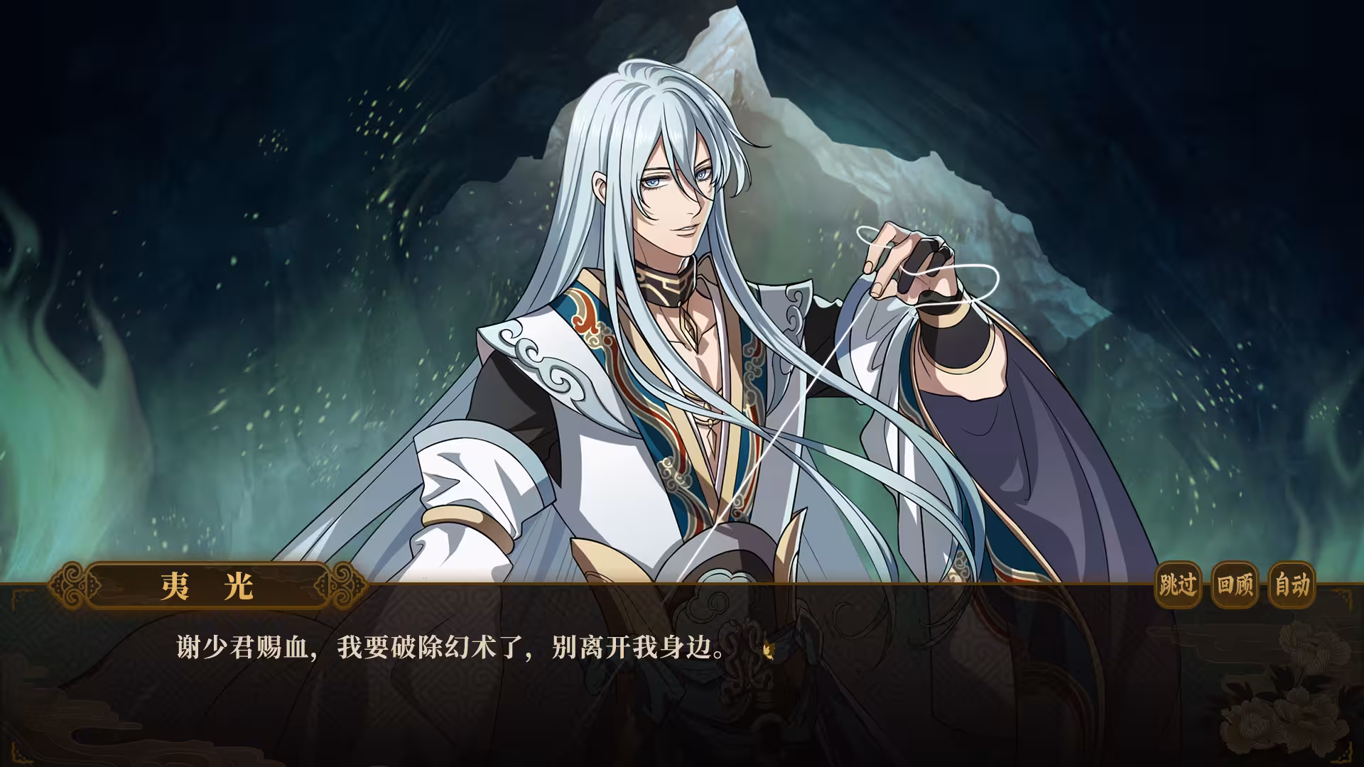 与君盟/My Vow to My Liege-5 与君盟/My Vow to My Liege-5