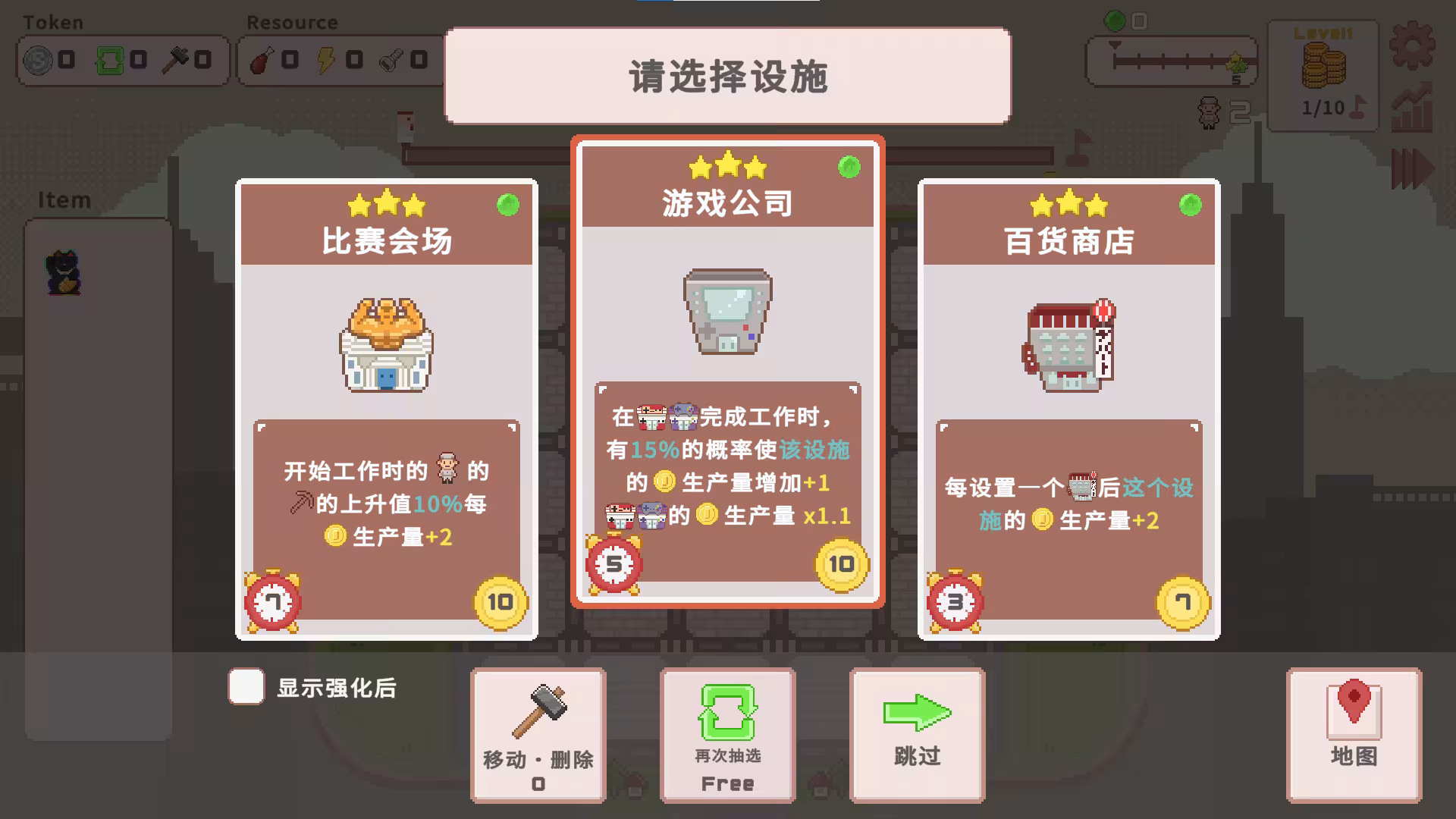 超增税都市/SuperTaxCity-3 超增税都市/SuperTaxCity-3