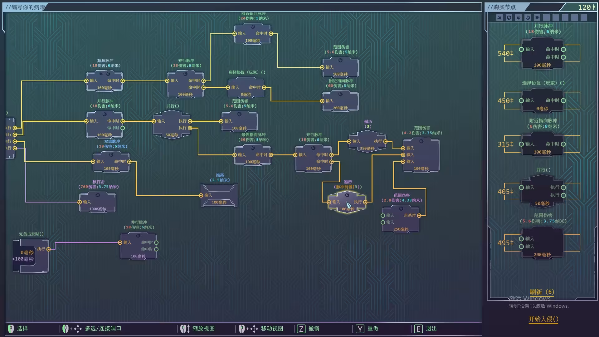 生存代码/Net.Attack()