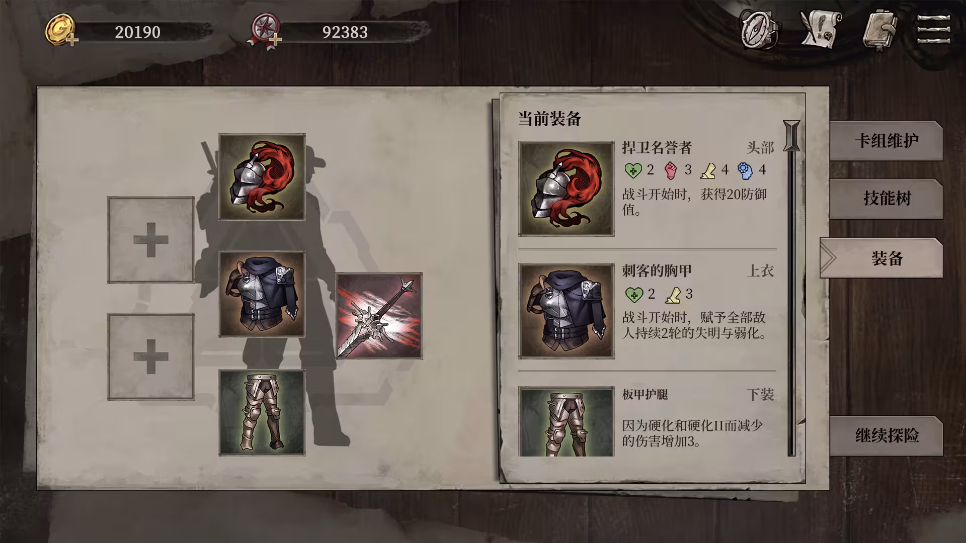 废土之歌/Shambles: Sons of Apocalypse-5