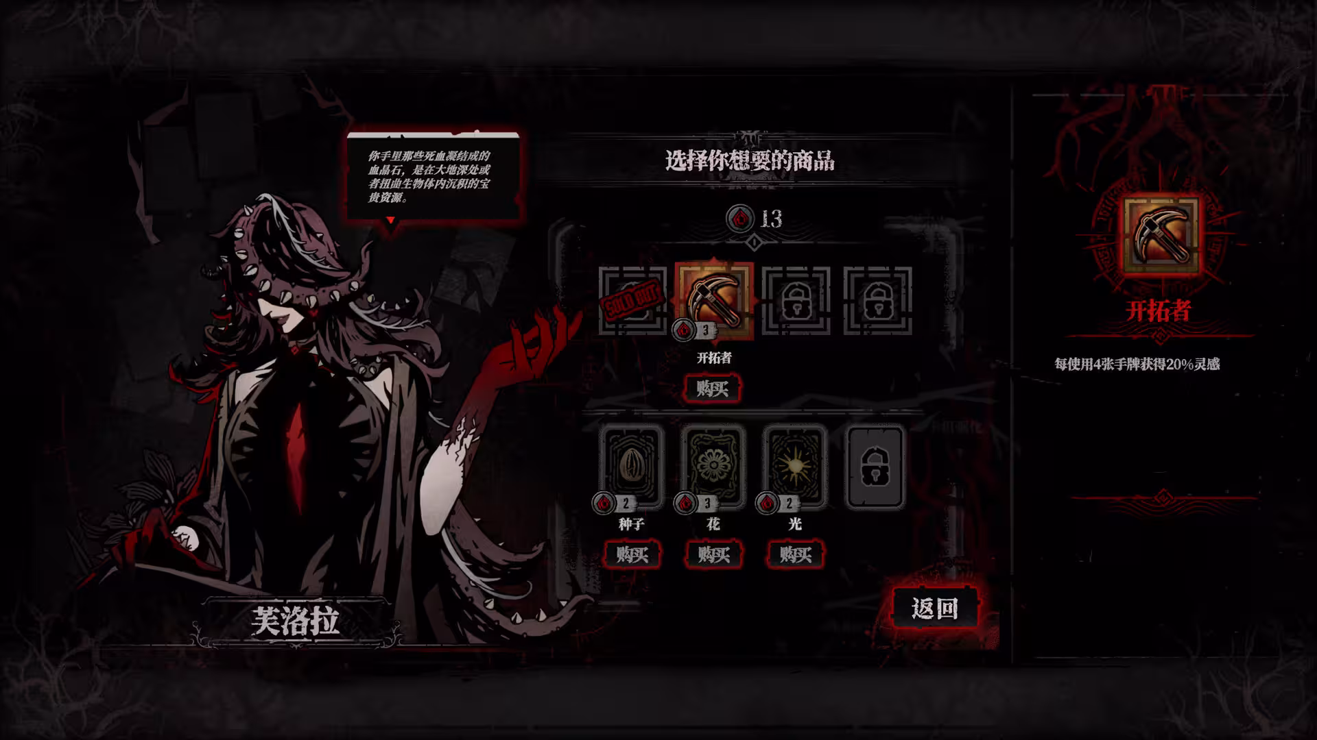 腐根之里/Roots Devour-6