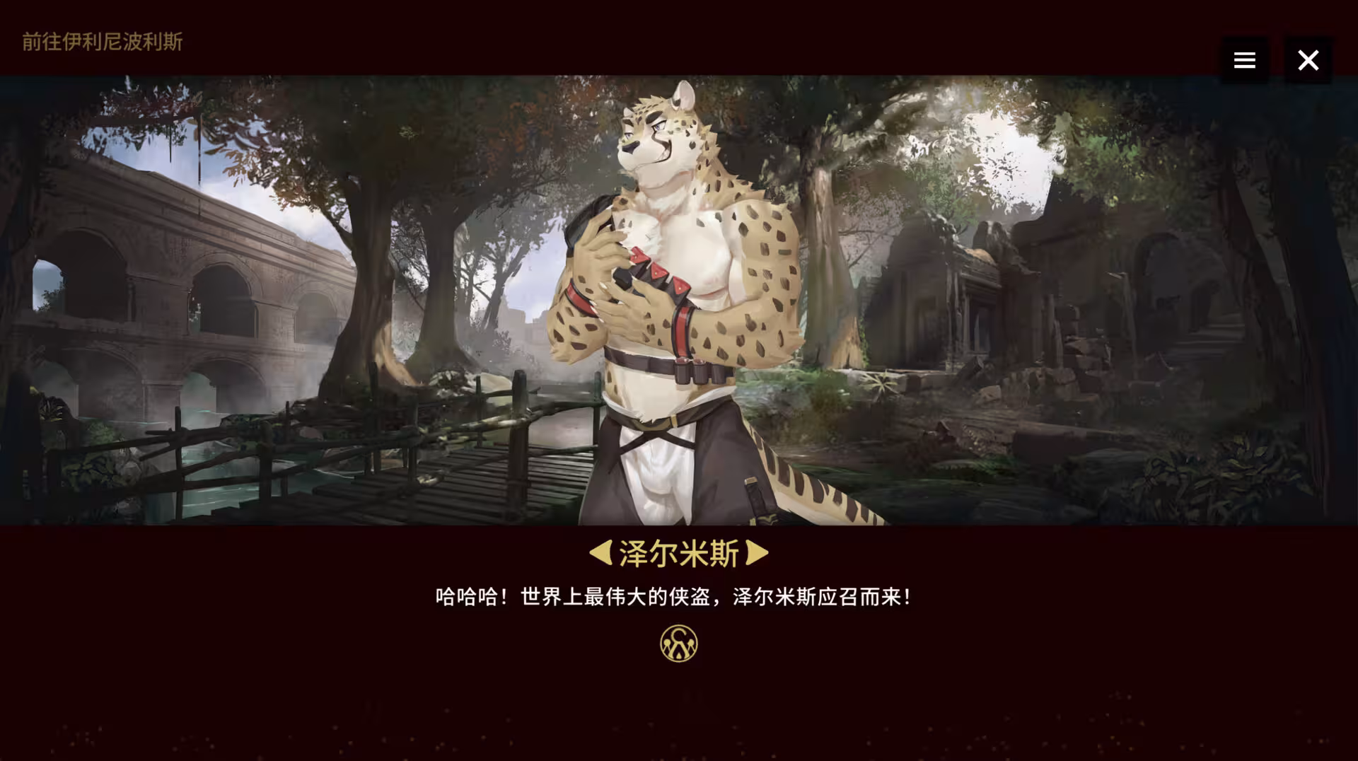 翻转伊利亚特/Astatos-1 翻转伊利亚特/Astatos-1