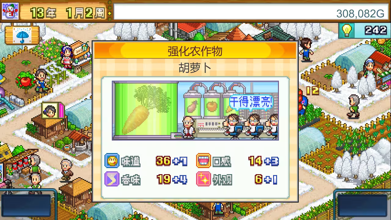 晴空农场物语/Pocket Harvest-3 晴空农场物语/Pocket Harvest-3