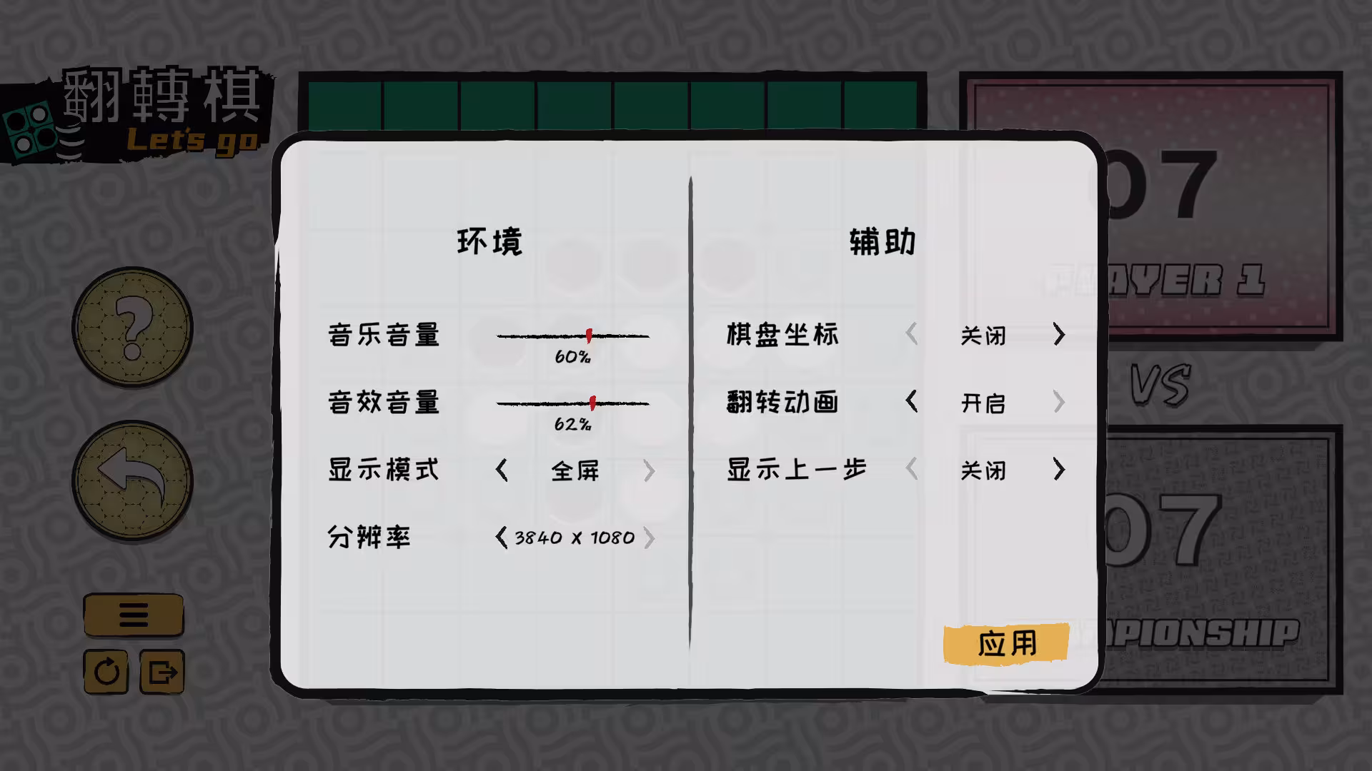 一起翻转棋/Othello Let's Go-3 一起翻转棋/Othello Let's Go-3