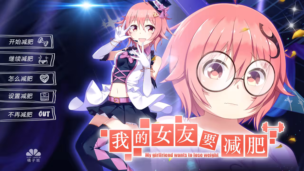 橘子班短篇集/Short Stories Collection of Class Tangerine-1 橘子班短篇集/Short Stories Collection of Class Tangerine-1