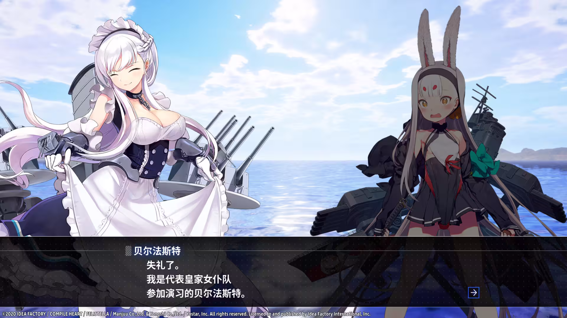 碧蓝航线：Crosswave/Azur Lane: Crosswave-5