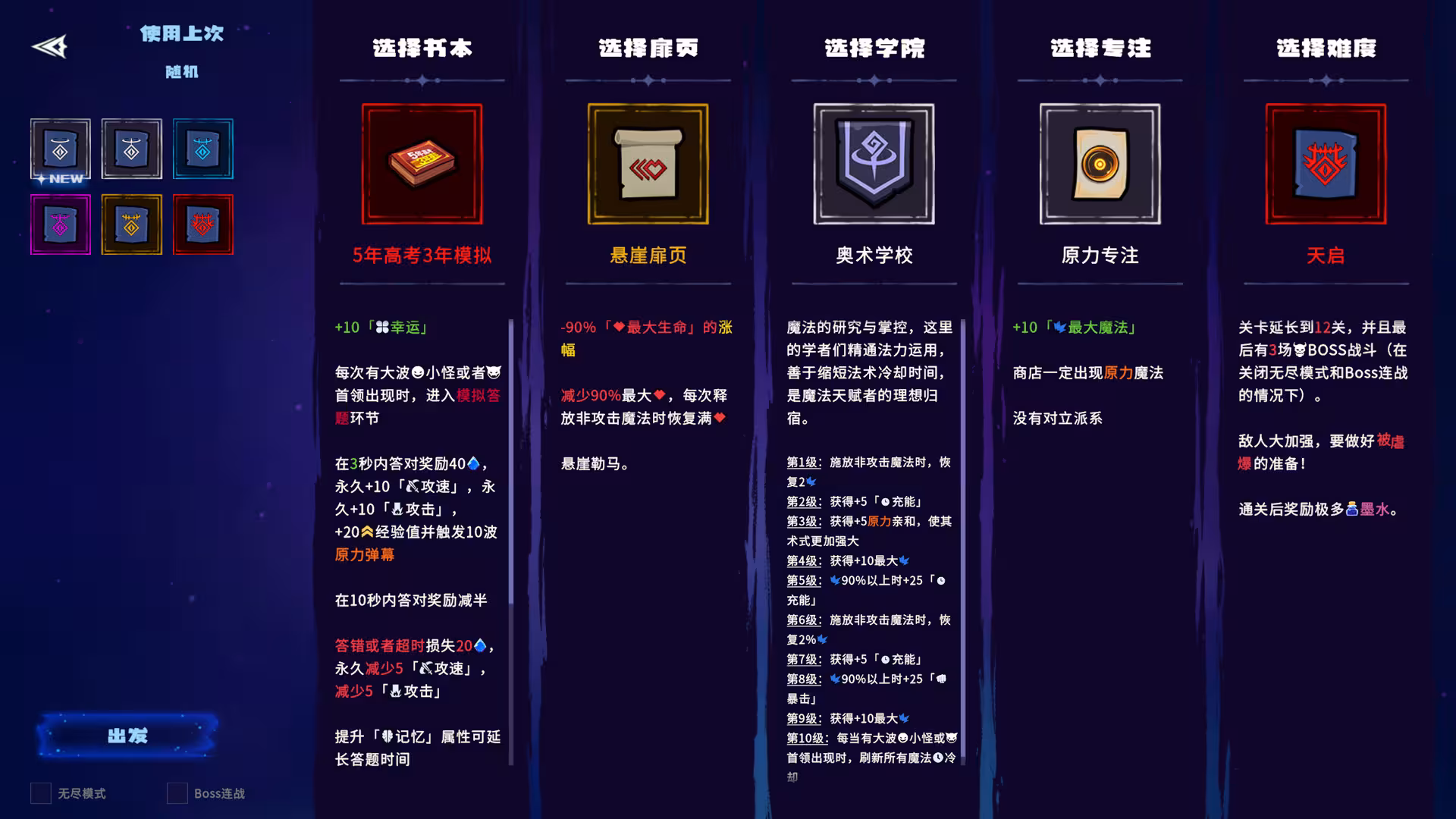 魔书射爆/Book Shooter-2 魔书射爆/Book Shooter-2