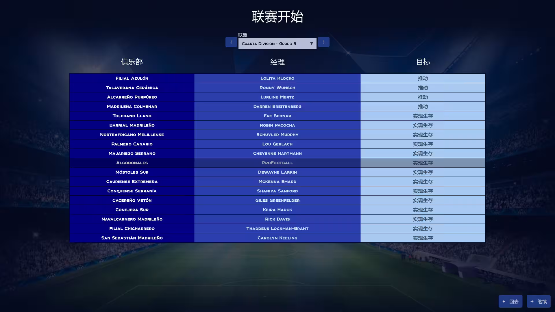 职业足球/Pro Football-3