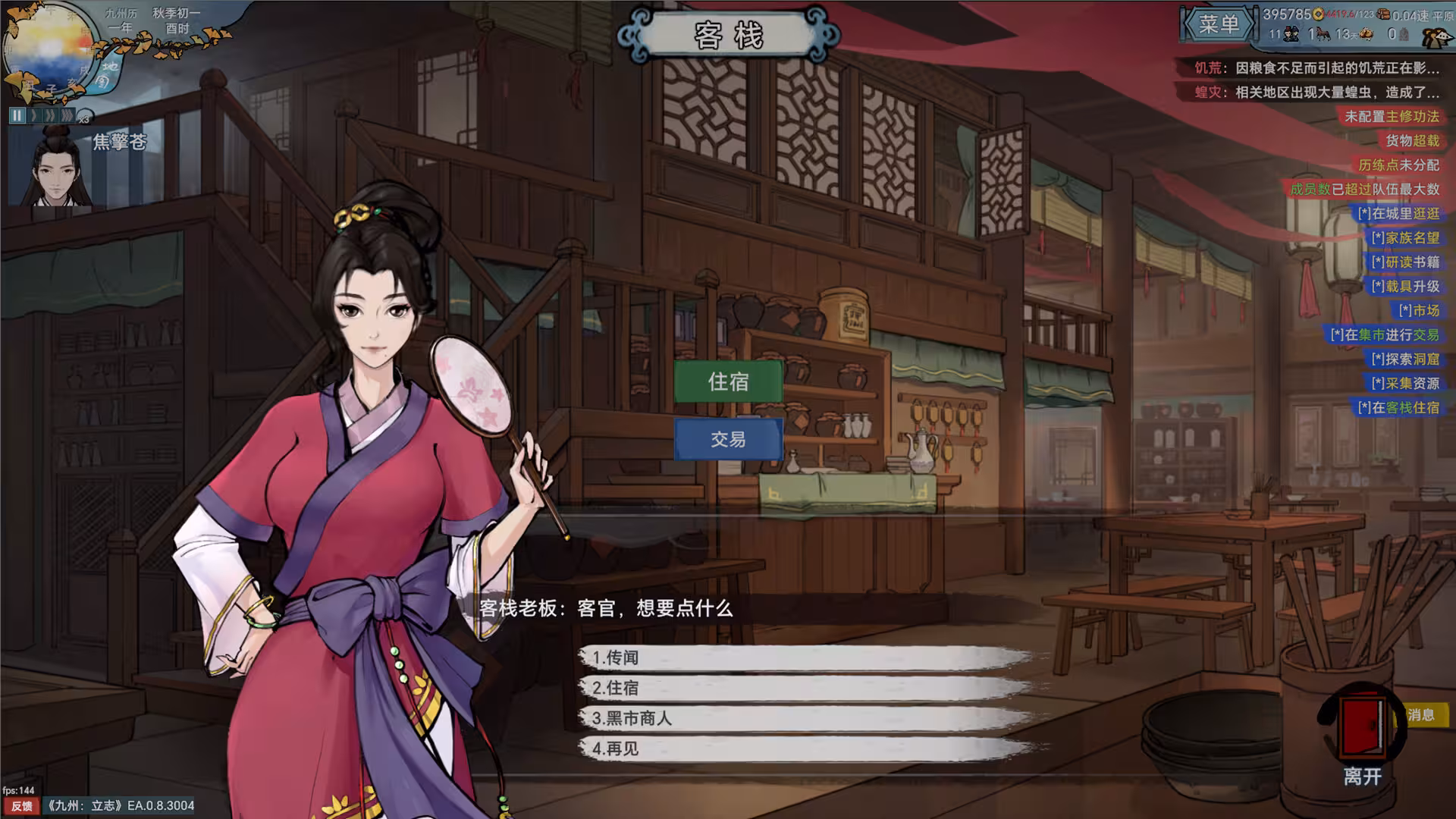 九州：立志/Nine Ambition-1