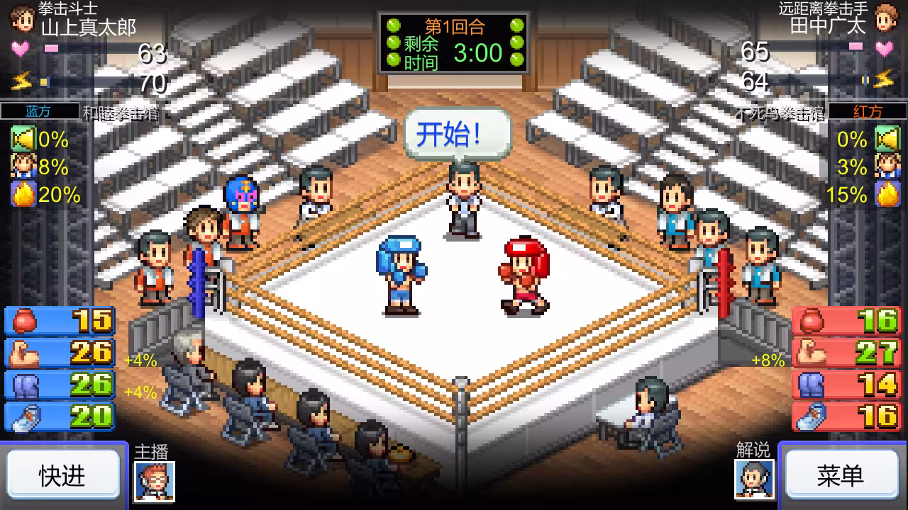 风云拳击物语/Boxing Gym Story-6 风云拳击物语/Boxing Gym Story-6