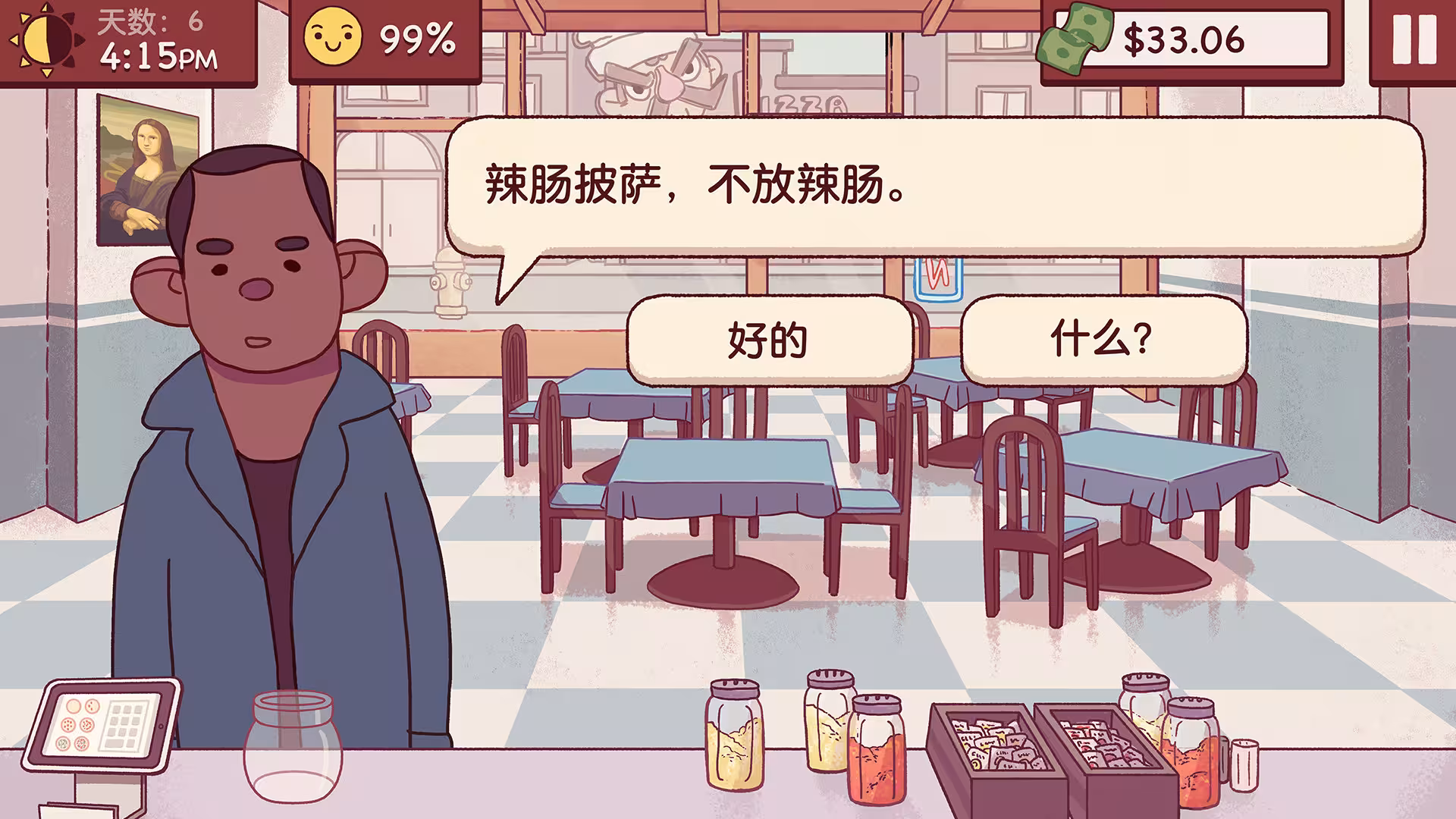 可口的披萨，美味的披萨/Good Pizza, Great Pizza-3