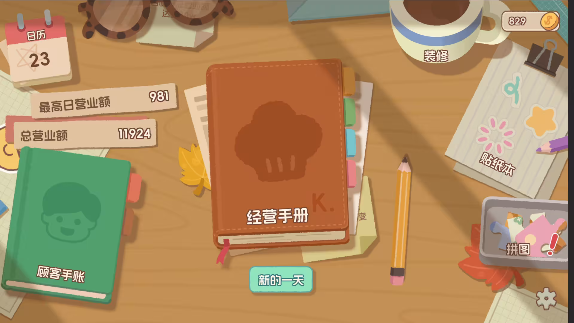 面包日记/BakeryDiary-2 面包日记/BakeryDiary-2