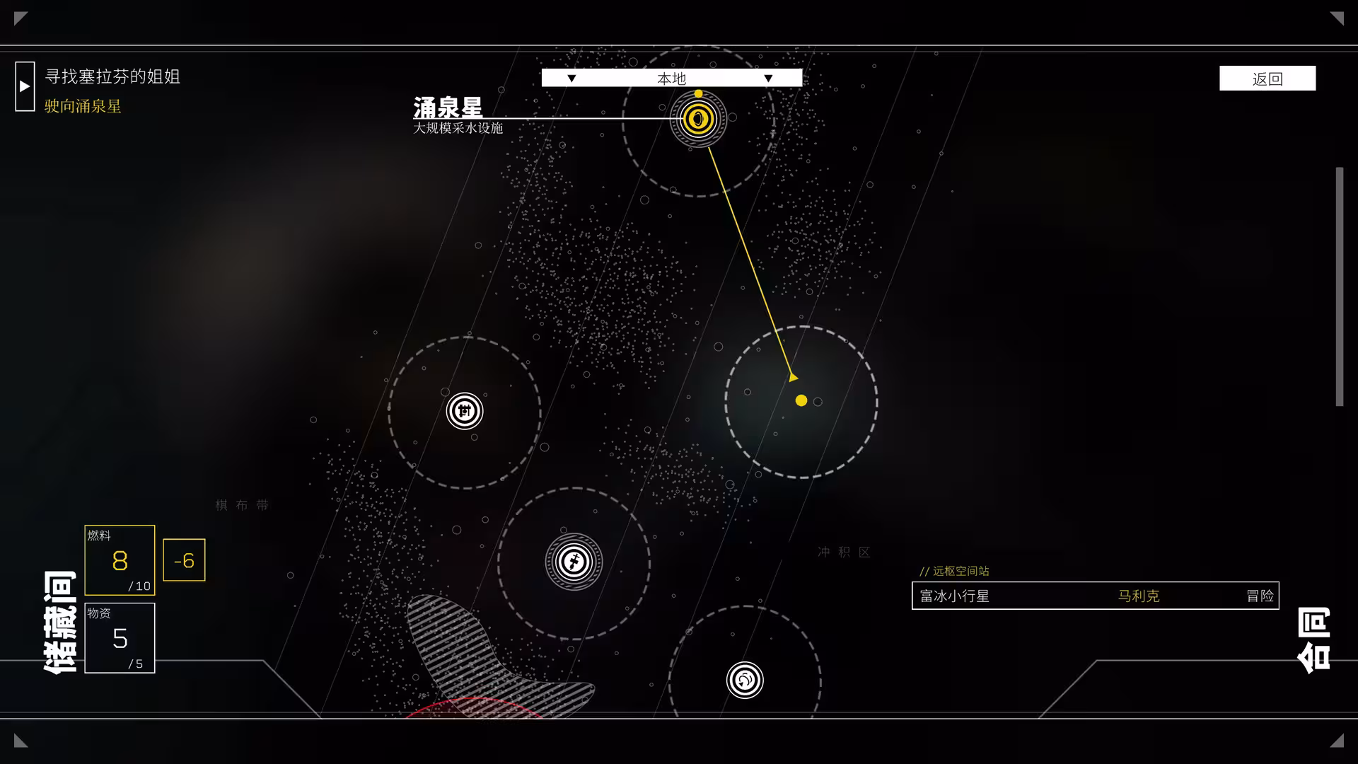 深空梦里人2：逐星之旅/Citizen Sleeper 2: Starward Vector-5