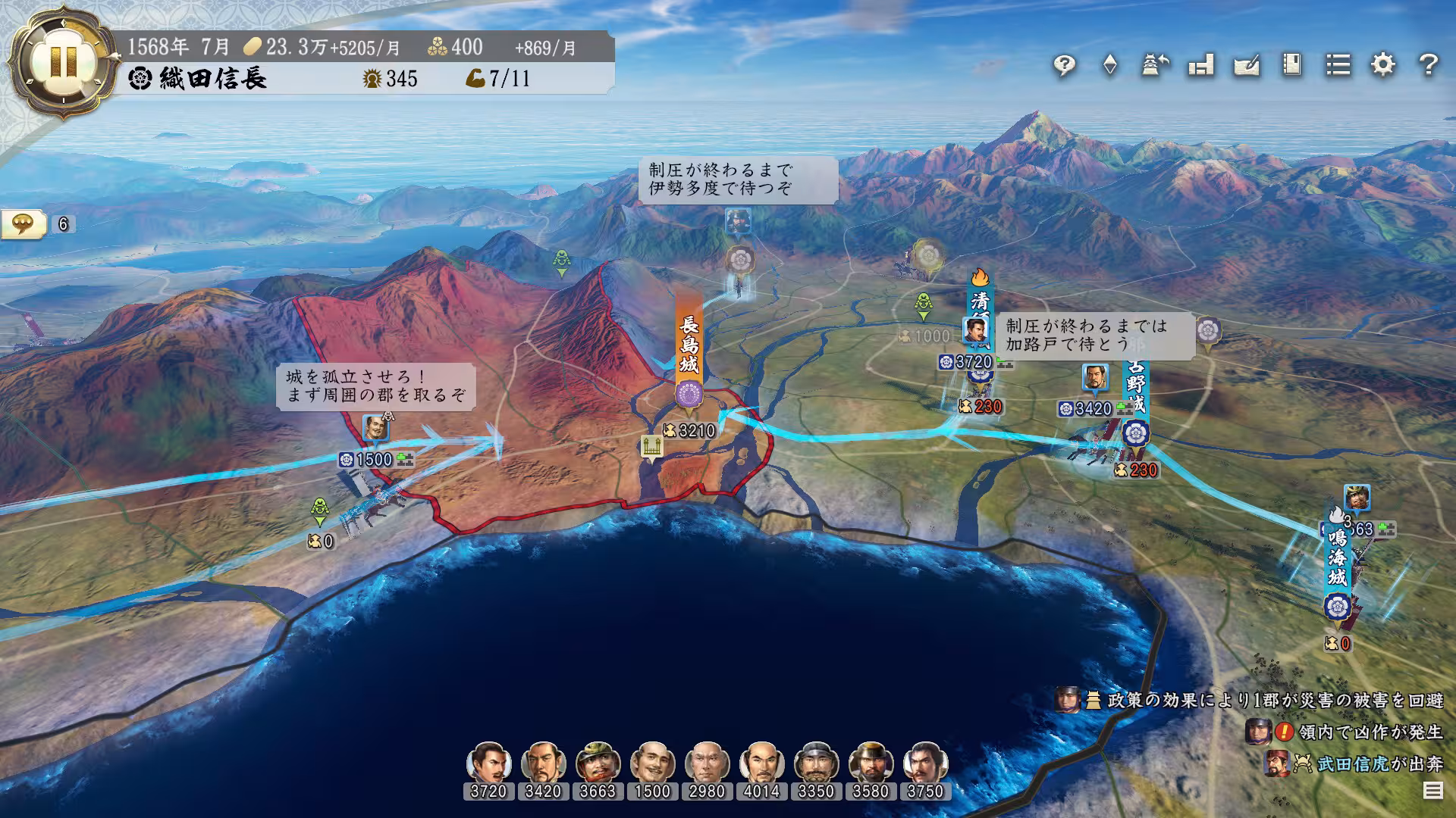 信长之野望･新生/信长之野望16/NOBUNAGA'S AMBITION: Shinsei-6