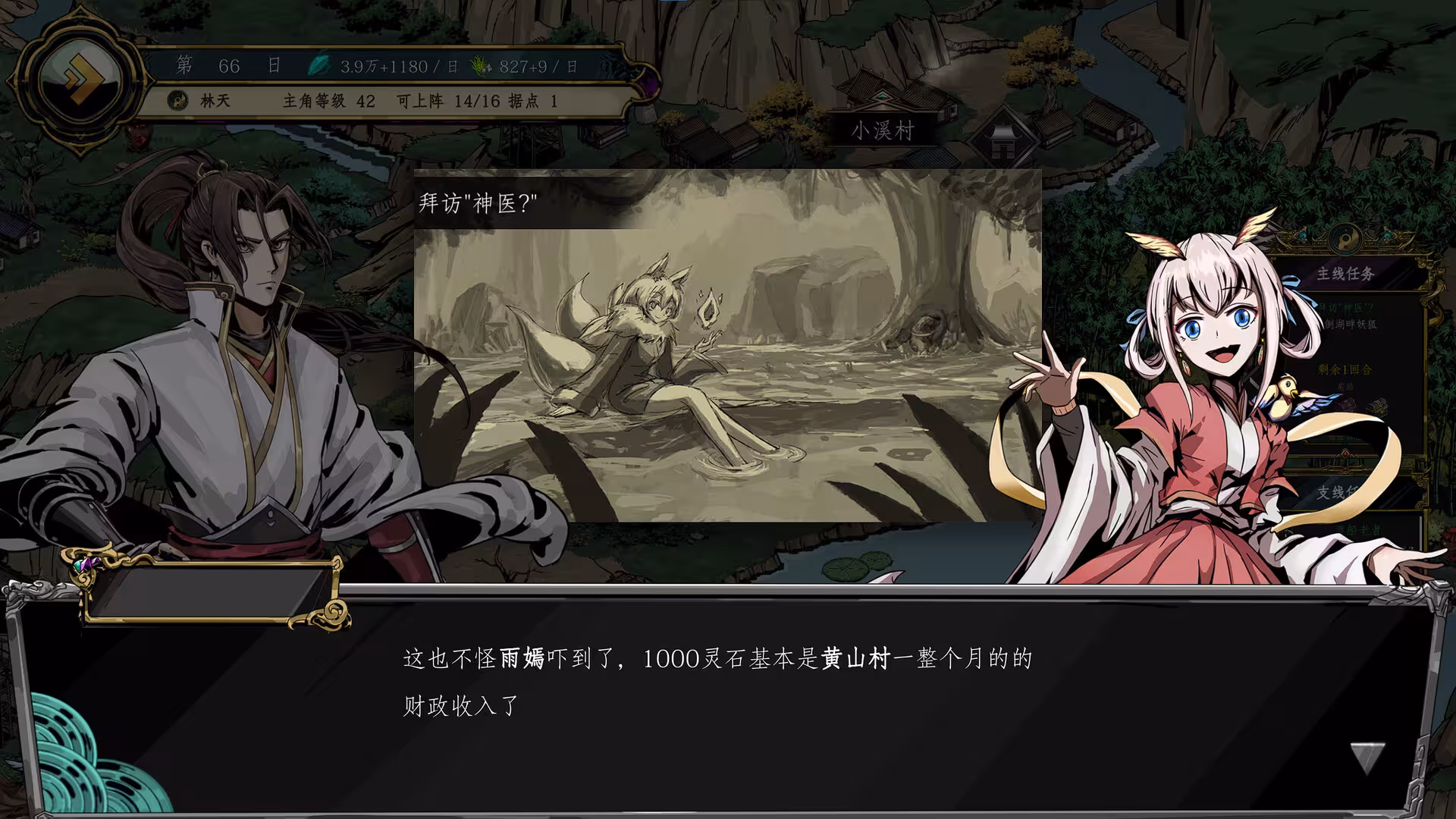 百炼登神/Immortal Tales of Rebirth-4 百炼登神/Immortal Tales of Rebirth-4