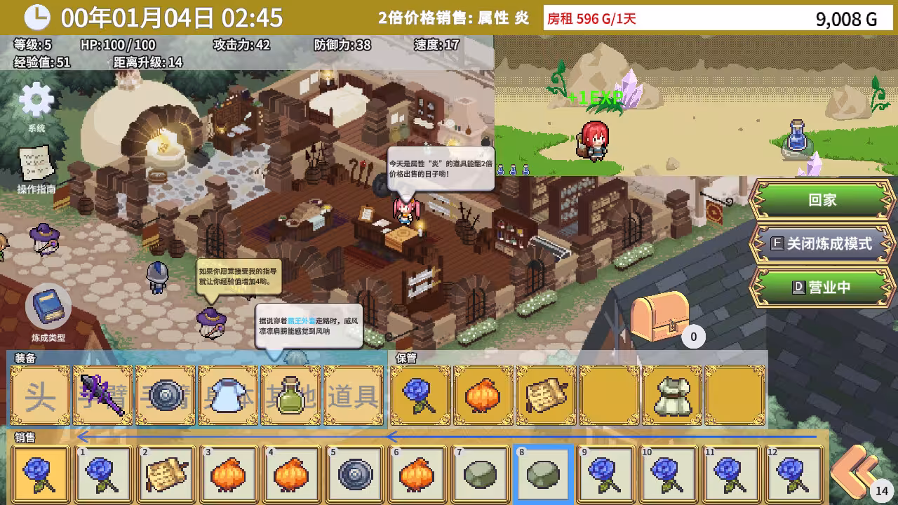 艾玛的武器店/Emmas Armaments-2 艾玛的武器店/Emmas Armaments-2