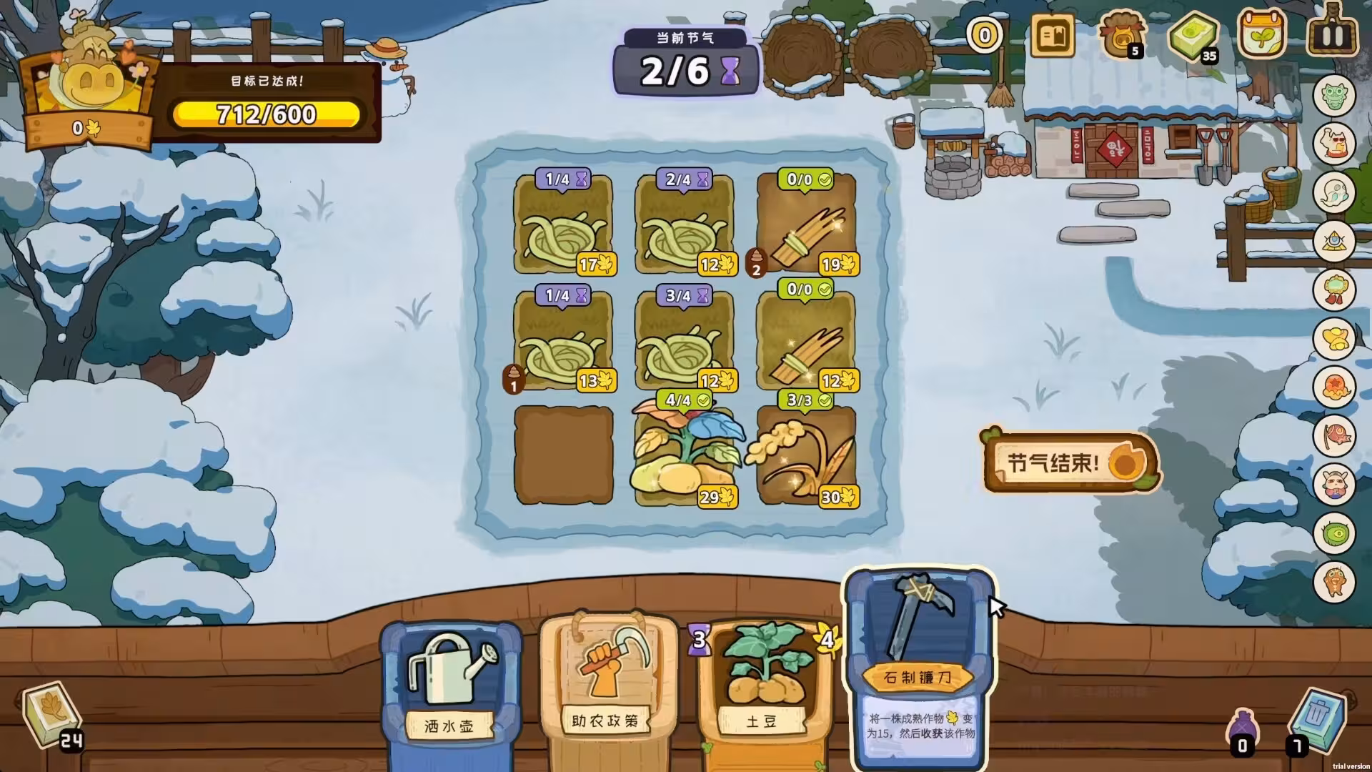 丰收牌局/Deck of Harvest-6 丰收牌局/Deck of Harvest-6
