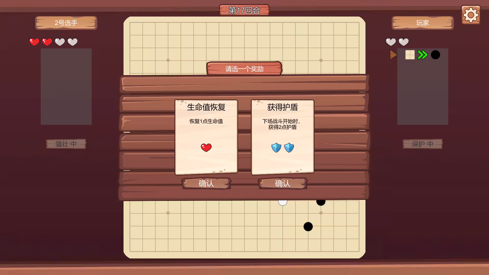 超级五子棋/Super Gobang-4