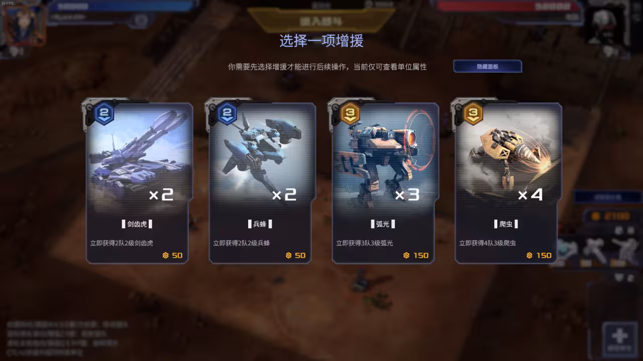 钢铁指挥官/Mechabellum-5