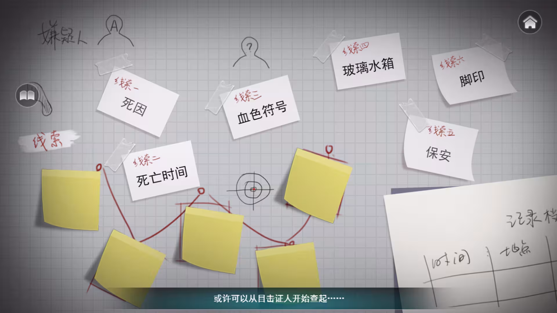 审判者-5 审判者-5