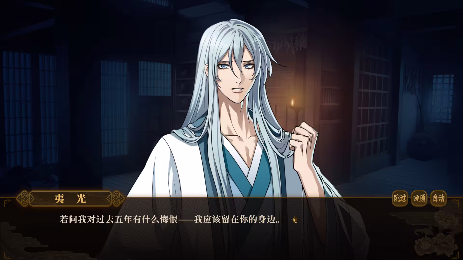 与君盟/My Vow to My Liege-3 与君盟/My Vow to My Liege-3
