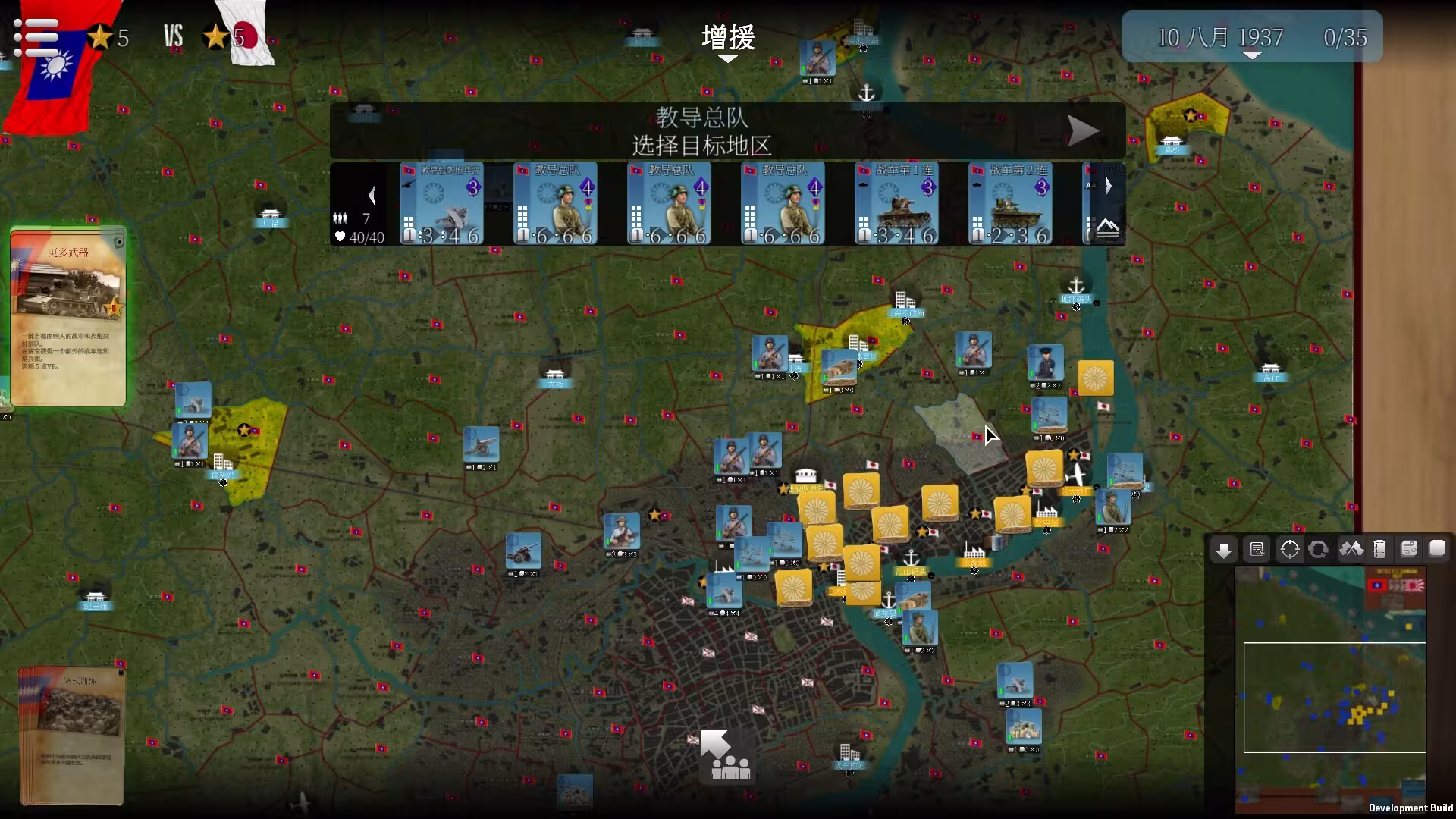 SGS淞沪会战/SGS Battle For: Shanghai-2