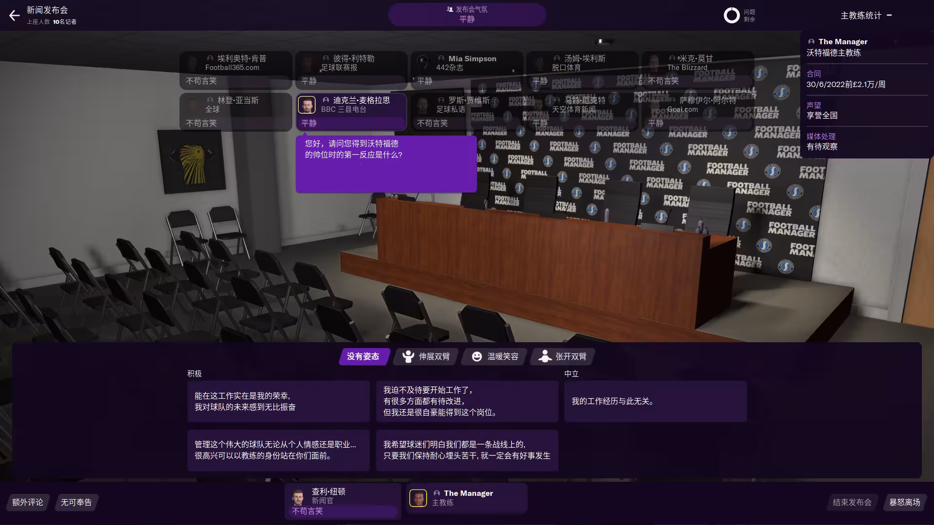 足球经理2021/Football Manager 2021/附历代合集-7
