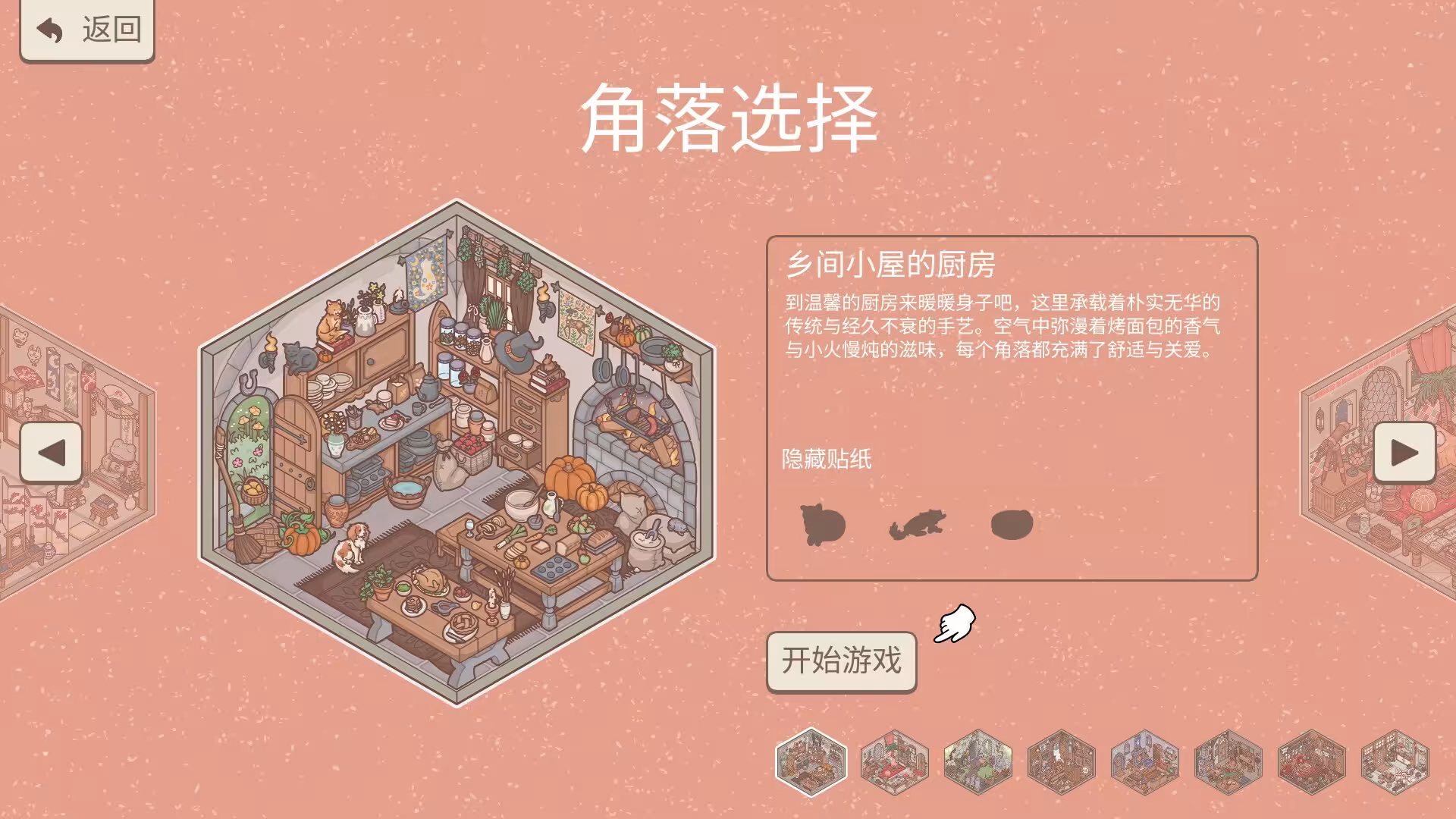 造景贴纸:治愈小角落/Little Corners-2 造景贴纸:治愈小角落/Little Corners-2
