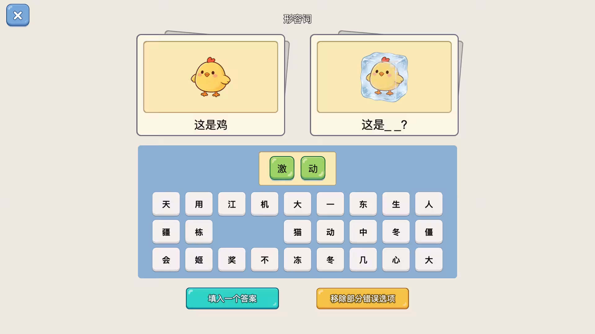 谐音梗猜图-3 谐音梗猜图-3