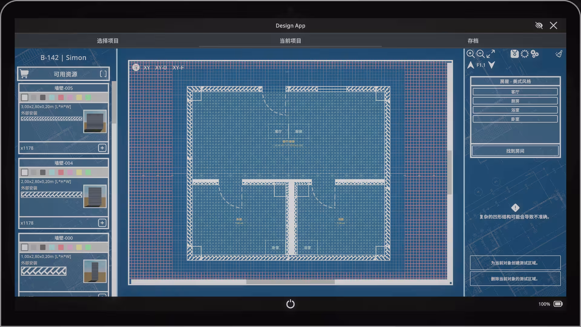 建筑师模拟器/Architect Simulator-2 建筑师模拟器/Architect Simulator-2