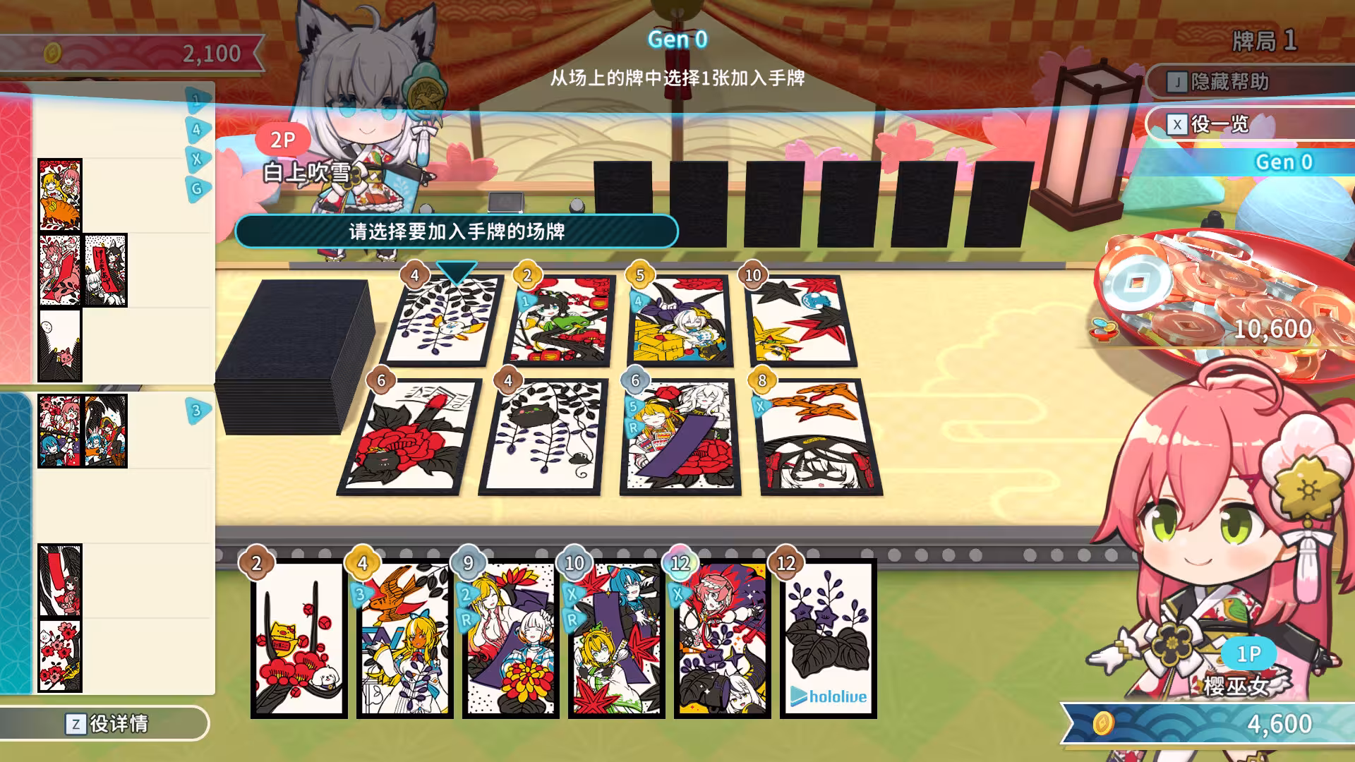 hololive Holos花札/hololive Holo's Hanafuda-2