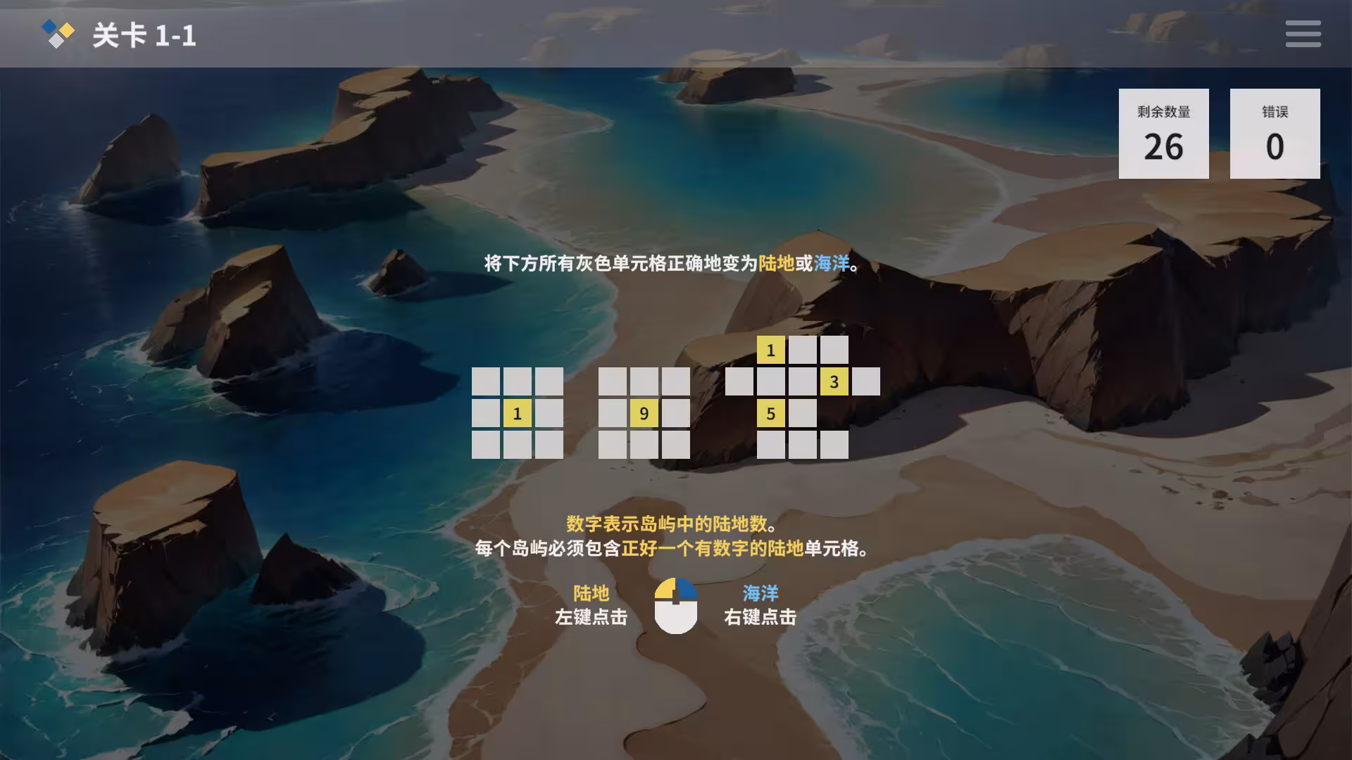 群岛谜题/Archipel Logic Infinite-1 群岛谜题/Archipel Logic Infinite-1