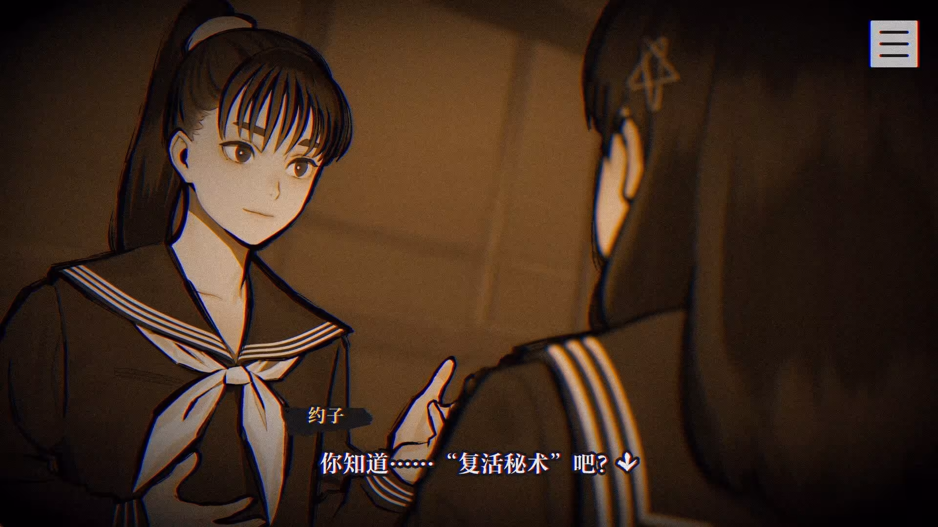 灵视异闻 FILE23 本所七大不可思议/PARANORMASIGHT: The Seven Mysteries of Honjo-3