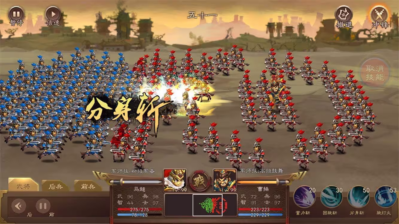 三国志猛将传-2