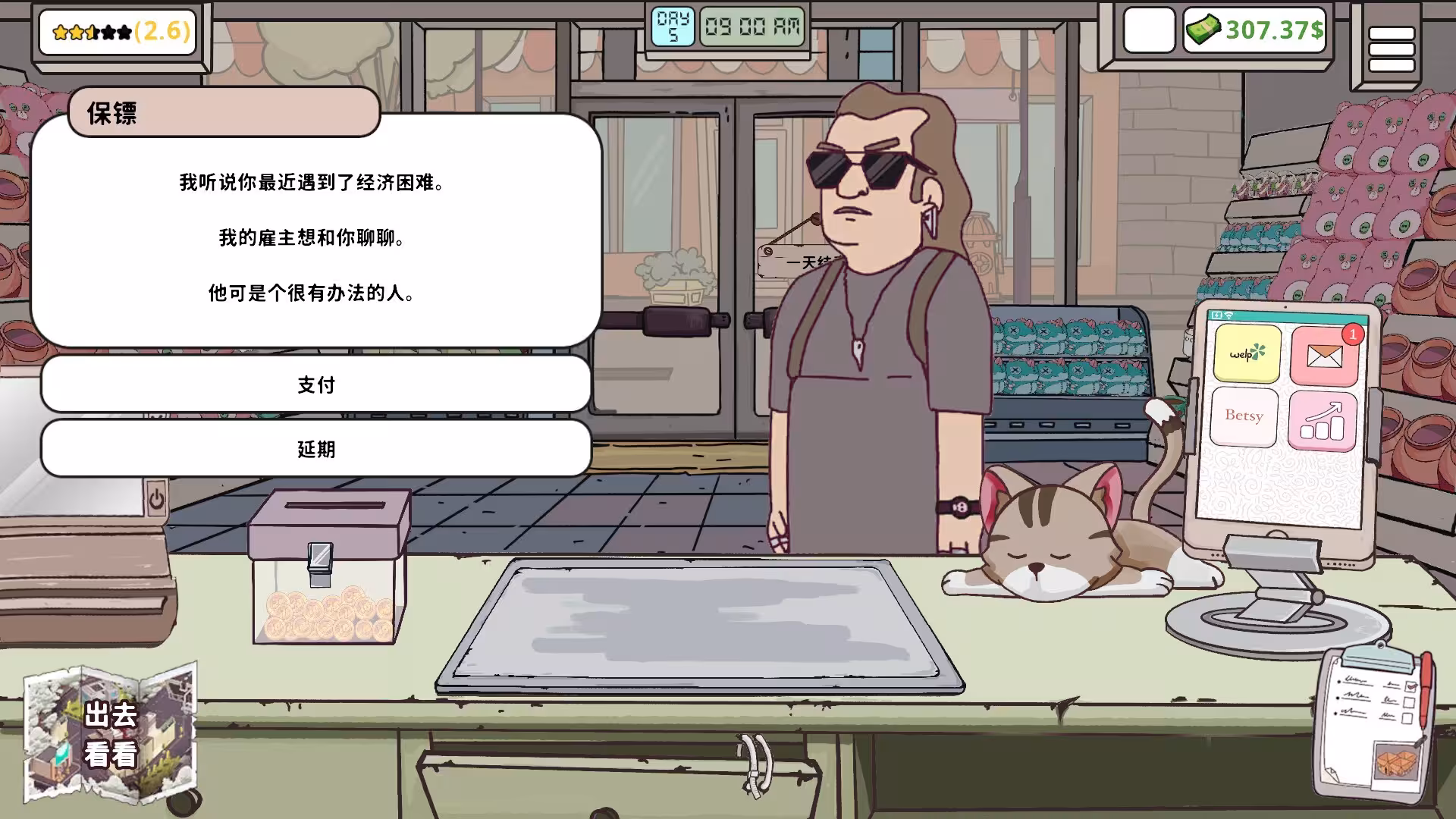 保障礼品店/Keep Me Gifted-1