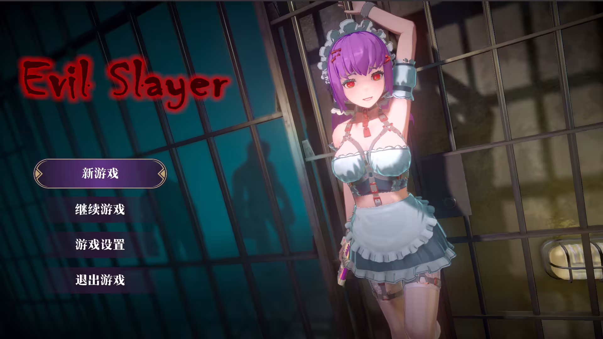 邪恶屠戮者/EvilSlayer-1 邪恶屠戮者/EvilSlayer-1