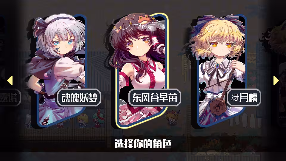 东方华彩乱战2/Touhou Blooming Chaos 2-2 东方华彩乱战2/Touhou Blooming Chaos 2-2