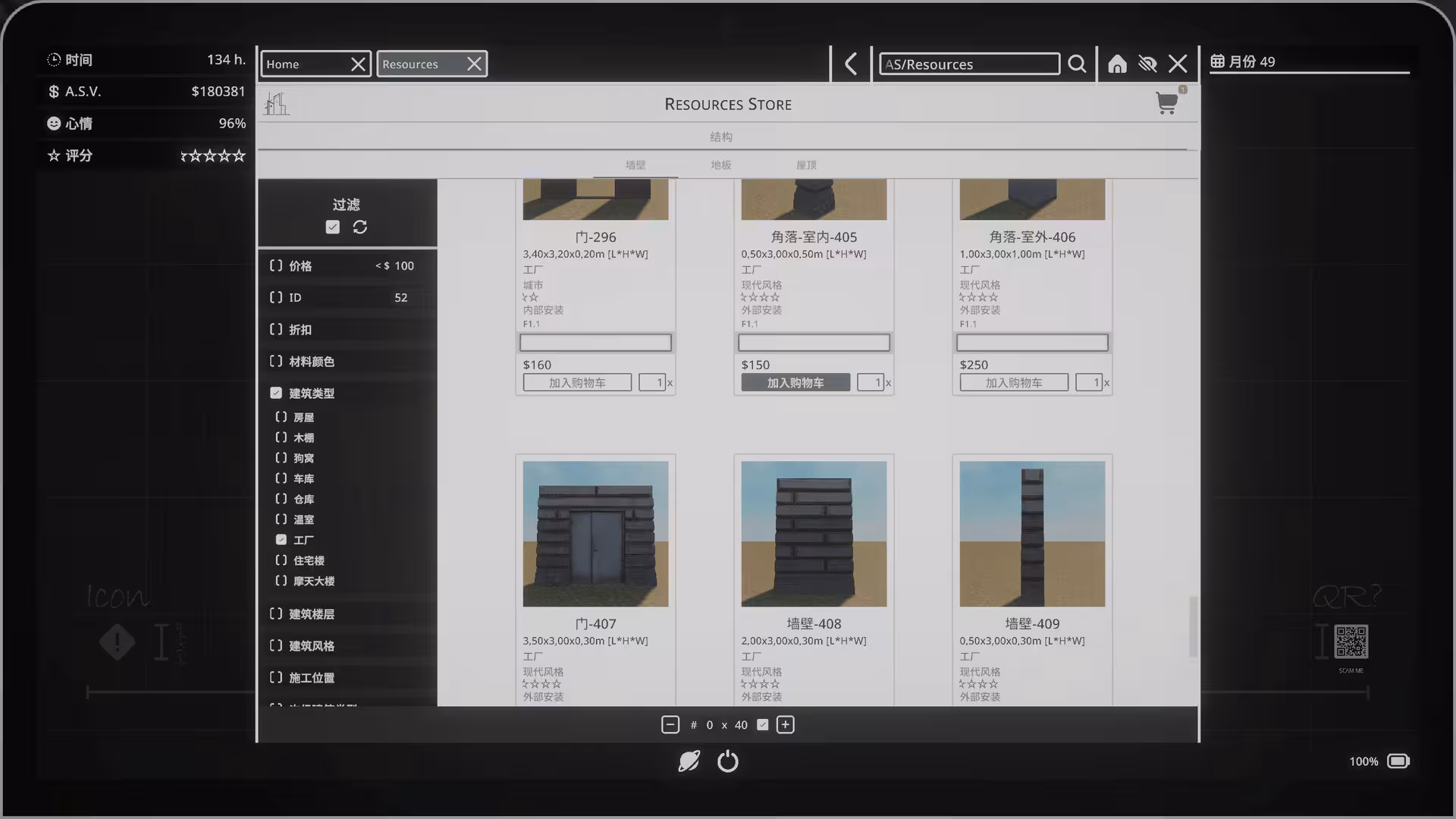 建筑师模拟器/Architect Simulator-4 建筑师模拟器/Architect Simulator-4