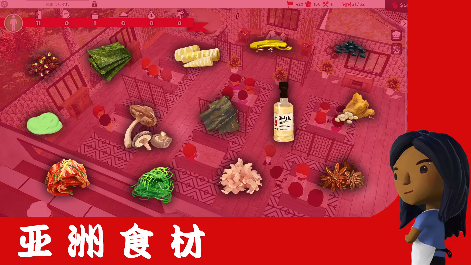 厨师:餐厅大亨/大厨:东亚菜肴/Chef: A Restaurant Tycoon Game-3 厨师:餐厅大亨/大厨:东亚菜肴/Chef: A Restaurant Tycoon Game-3