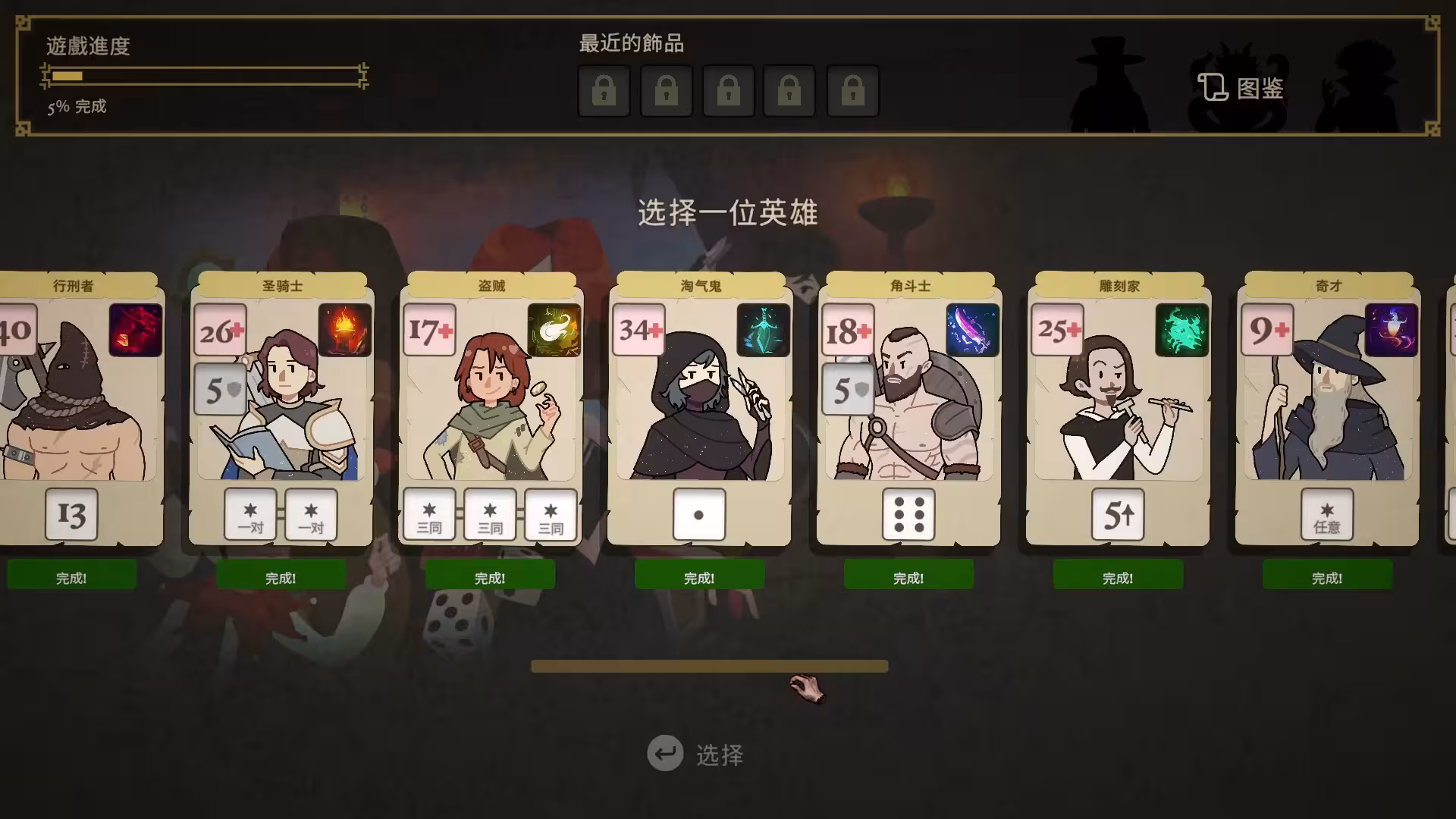 骰子闯魔城/Dice & Fold-3