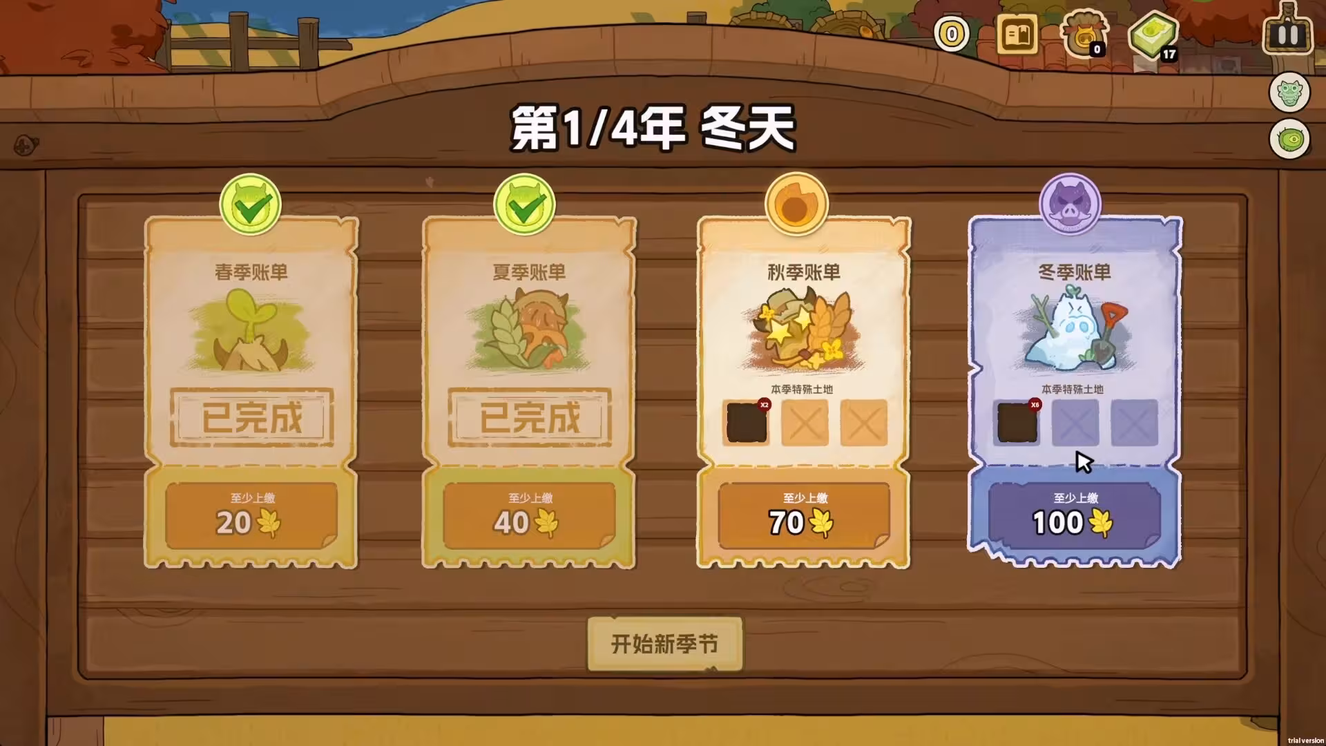 丰收牌局/Deck of Harvest-3 丰收牌局/Deck of Harvest-3