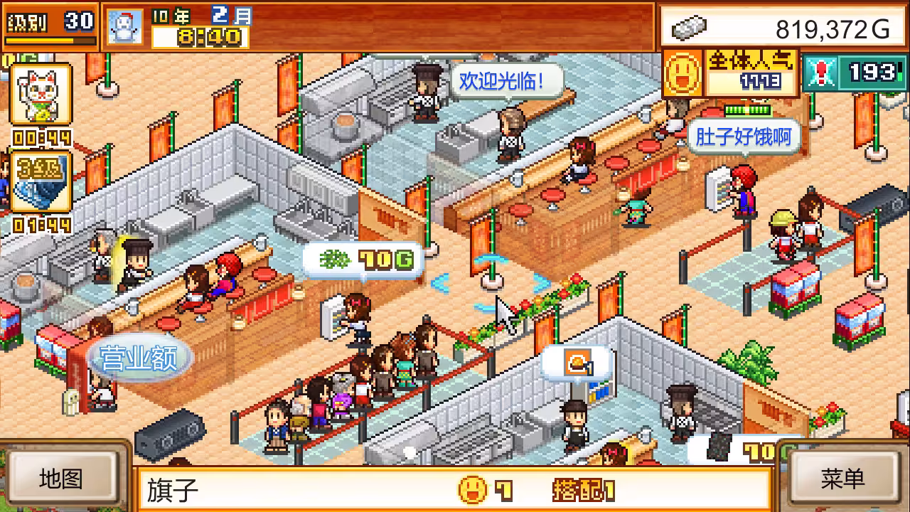 开罗拉面店/The Ramen Sensei-4 开罗拉面店/The Ramen Sensei-4