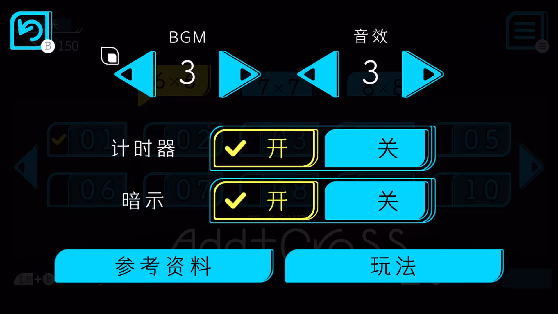 铅笔拼图/Add Cross-5 铅笔拼图/Add Cross-5