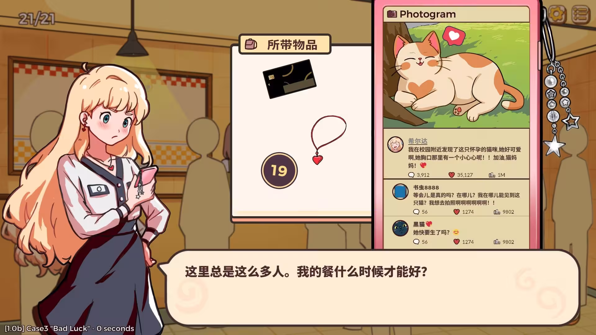 小小麻烦: 温馨侦探游戏/Little Problems: A Cozy Detective Game-4