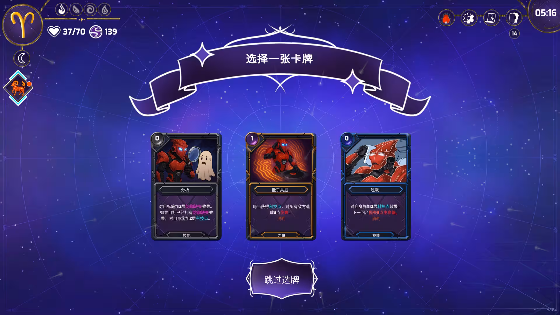 黄道信条/Moon's Creed-5 黄道信条/Moon's Creed-5